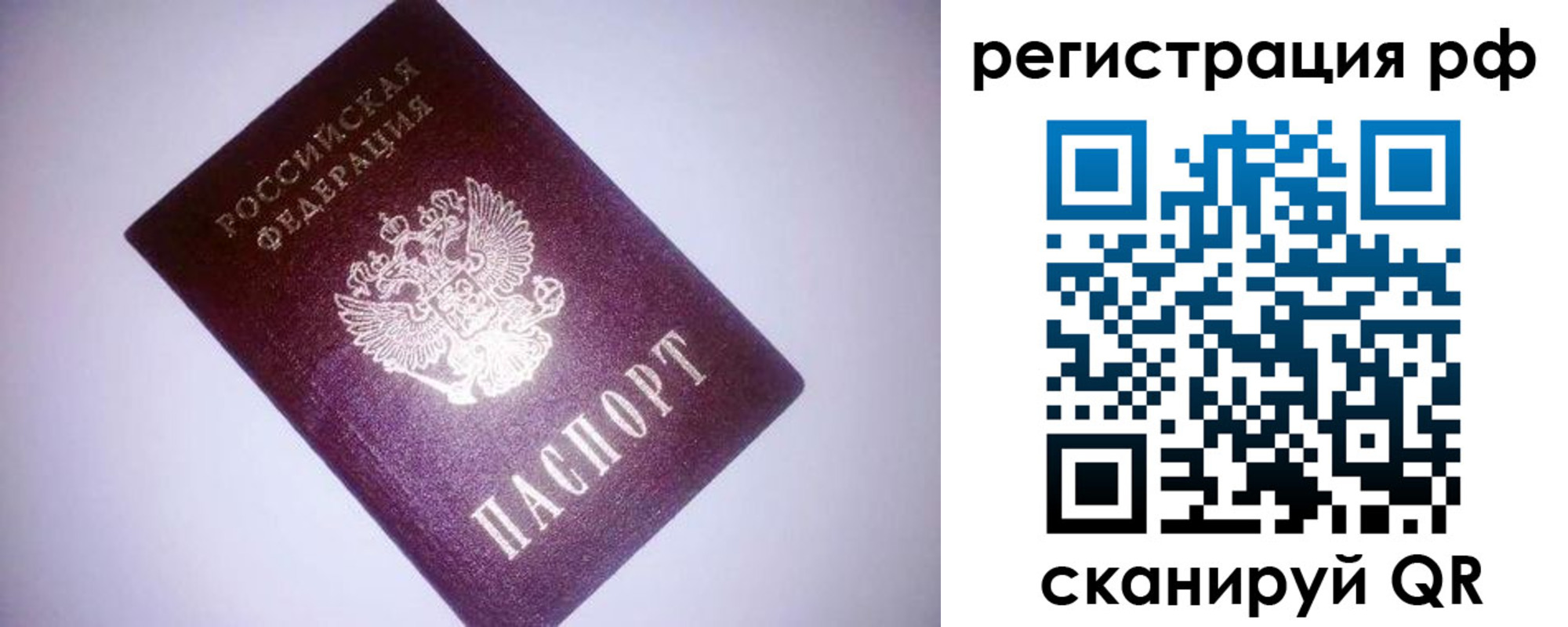 временная прописка в Кубинке