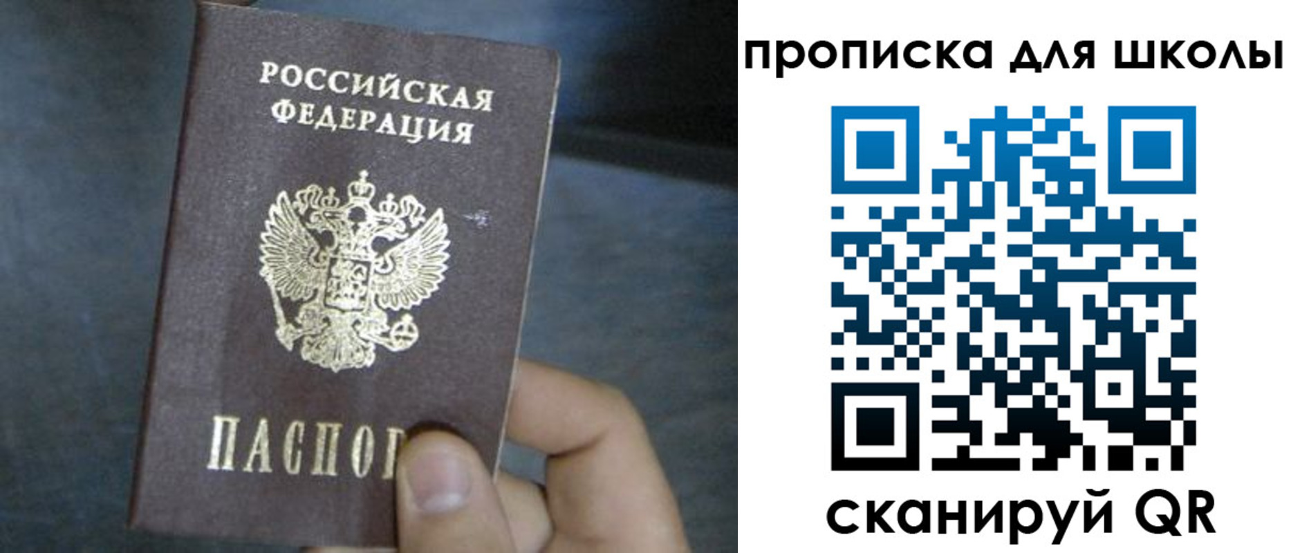 прописка поиск в Кубинке