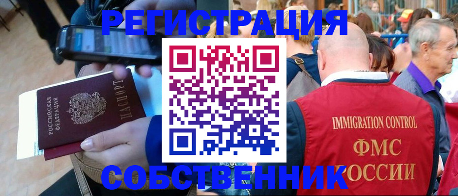 прописка штамп в Кубинке