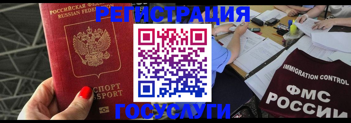 временная регистрация гарантия в Кубинке